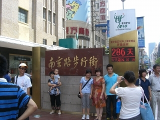 南京東路歩行者天国人民広場側