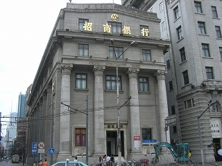 招商銀行