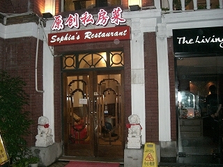 原創私房菜