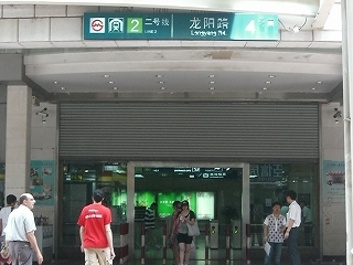 地下鉄2号線龍陽路駅